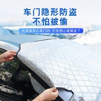 汽车遮雪挡前挡风半罩车衣车罩挡雪前挡风玻璃遮阳布