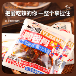一见喜 40g手撕馋嘴即食鸭充饥锁骨卤味休闲追剧鸭货天海解馋零食