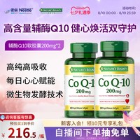 88VIP：自然之宝 辅酶q10胶囊高含量保护心脑血管200mg卵磷脂保健品进口