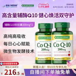 自然之宝 辅酶q10胶囊高含量保护心脑血管200mg卵磷脂保健品进口