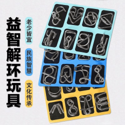 智力解锁环24件套记忆解环九连环儿童学生智力开发趣味文具套装