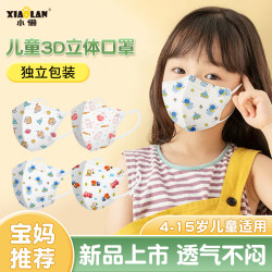 小懒 立体防护爆款防尘口罩透气可爱印花包装3D一次性夏季薄款