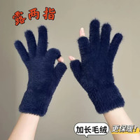 冬季露二指4只保暖触屏毛绒防寒漏指学生骑车办公写字手套