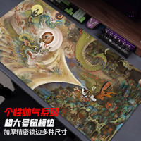 黑神话悟空鼠标垫超大号章节动画壁纸游戏桌垫办公桌垫电脑键盘垫