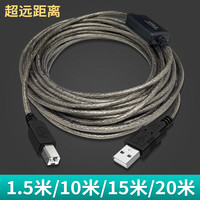 usb打印机加长数据线适用惠普佳能三星爱普生电脑连接线5/10/20米