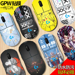 诗图鲨 适用罗技GPW一代鼠标贴纸狗屁王1/2代防滑贴全包贴膜脚贴