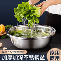 [出口欧洲品质]和面盆加厚不锈钢盆洗菜盆厨房家用打蛋多用盆