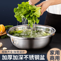 [出口欧洲品质]和面盆加厚不锈钢盆洗菜盆厨房家用打蛋多用盆