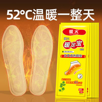 暖火 艾草发热鞋垫暖脚宝女脚底加热暖宝宝暖贴足底暖足宝冬季保暖