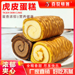百世焙客 虎皮蛋糕肉松夹心手撕面包整箱学生营养早餐充饥健康零食休闲食品