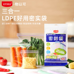 UYIKU 密封袋食品级保鲜袋家用自封袋塑封加厚冰箱冷冻专用收纳袋