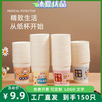 移动专享、移动端:3包家用一次性纸杯饮料咖啡豆浆可乐热饮水杯杯杯子可爱 150只