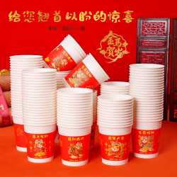 马年新年春节加厚纸杯待客商用家用纸杯结婚茶杯