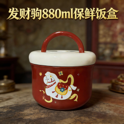304不锈钢可微波炉加热发财驹880ml便当盒早餐杯保鲜盒