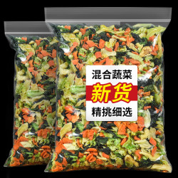 混合蔬菜干脱水蔬菜干泡面伴侣方便面手工蔬菜包胡萝卜包菜青菜干