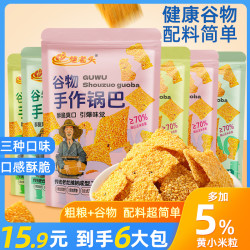 楚老头玉米锅巴粗粮调味锅巴正宗爆款手工锅巴老式锅巴