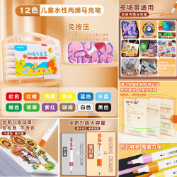 晨光 丙烯儿童无毒水彩笔三角杆马克笔