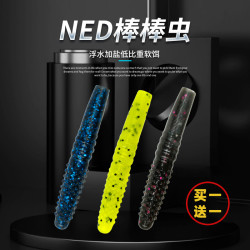 东鼎 棒棒虫路亚饵内德浮水精细竞技饵2.75吋4吋假饵软饵