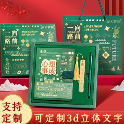 笔记本礼盒套装手账本生日礼物送闺蜜老师实用高级中国风定制礼盒