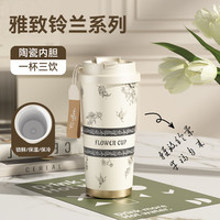 步游 陶瓷内胆牡丹花茶水分离双饮杯吸管杯车载保温保冷杯咖啡