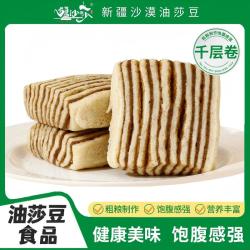 油莎豆千层卷主食馒头杂粗粮代餐食品新疆特产虎坚果零食饱腹感强