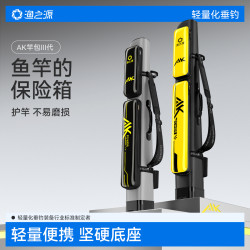 渔之源 鱼竿包多功能竿包渔具包竿包硬壳钓鱼包鱼具包杆包轻便型
