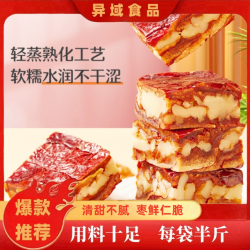 新疆枣仁派红枣夹核桃酥脆香酥代餐不加糖到手252克（每袋八大块）