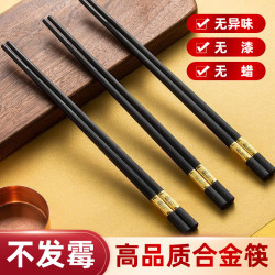 天竺 酒店家用合金筷子金福款防滑防霉耐高温高档公筷