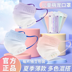 奇尊 冰感立体印花渐变儿童独立透气口罩夏季薄款一次性独立包装