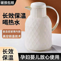 执白 保温水壶家用保温壶大容量暖壶热水壶保温瓶暖热水瓶小学生便携式