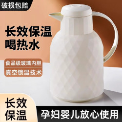 执白 保温水壶家用保温壶大容量暖壶热水壶保温瓶暖热水瓶小学生便携式