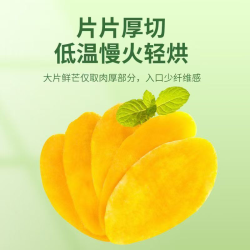 水果干厚切大片软糯芒果干果肉金黄追剧办公室休闲零食
