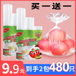 食品级保鲜袋一次性点断式家用冰箱微波炉加厚家用保鲜