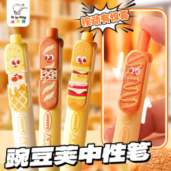 咔巴熊 豌豆笔按动式中性笔ST笔头学生用刷题笔速干考试专用黑笔