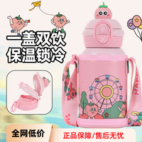 儿童保温杯吸管幼儿园宝宝可爱双饮小学生斜挎专用水杯316不锈钢
