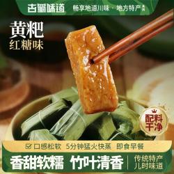 古蜀味道 黄粑竹叶糕四川特产糍粑红糖粑粑早餐糕点半成品小吃
