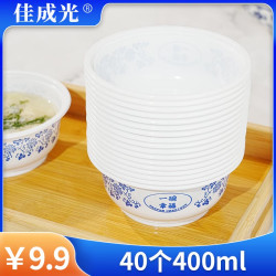 一次性家用碗40个碗一次性餐碗野餐加厚耐高温HZ加厚款