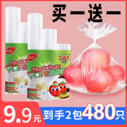到手6卷手撕食品保鲜袋超市同款家用加厚480只点断式