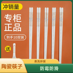 老板来了 时光漫步陶瓷筷子10双+赠同款饭铲1个防滑防霉耐高温