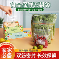 保鲜袋密封袋加厚家用抽取式锁鲜透明自封分装归纳冷冻