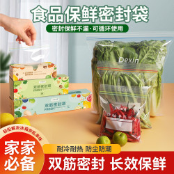 保鲜袋密封袋加厚家用抽取式锁鲜透明自封分装归纳冷冻