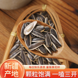学亮 寿州特产学亮精品葵花籽新疆产地400克*1袋