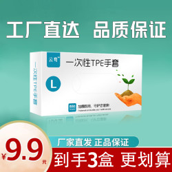 一次性手套一次性tpe手套家用耐用l