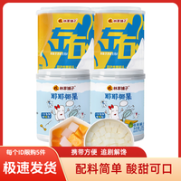 林家铺子左右椰果荟萃水果罐头200g*4罐专属