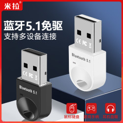 米拉 蓝牙接收器电脑/笔记本发射适配器免驱动usb模块台式主机无线耳机