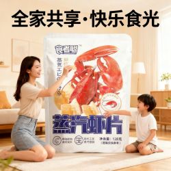 食者聪 虾片办公室馋嘴追剧解馋休闲小零食推荐网红爆款yg
