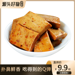 南北特 官方Q豆干麻辣豆腐干休闲小零食开袋即食