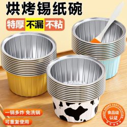 福利！食品级空气炸锅锡纸杯蛋糕纸杯烤箱烘焙耐烤