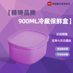 精铸 塑料食品级便携系列微波炉加热上班族冷藏冷冻带盖水果保鲜盒收纳