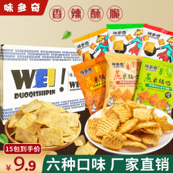 香辣零食酥脆麻辣味孜然味酥香花椒锅巴6种口味经典